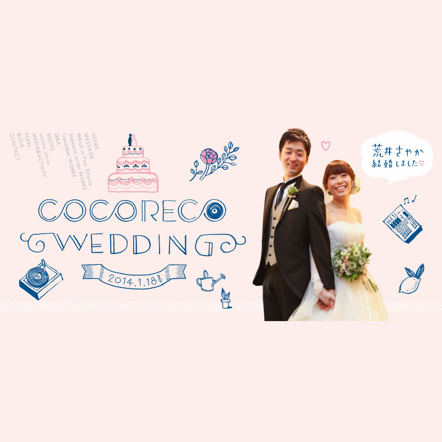 Cocoreco Wedding Coco Style Wedding