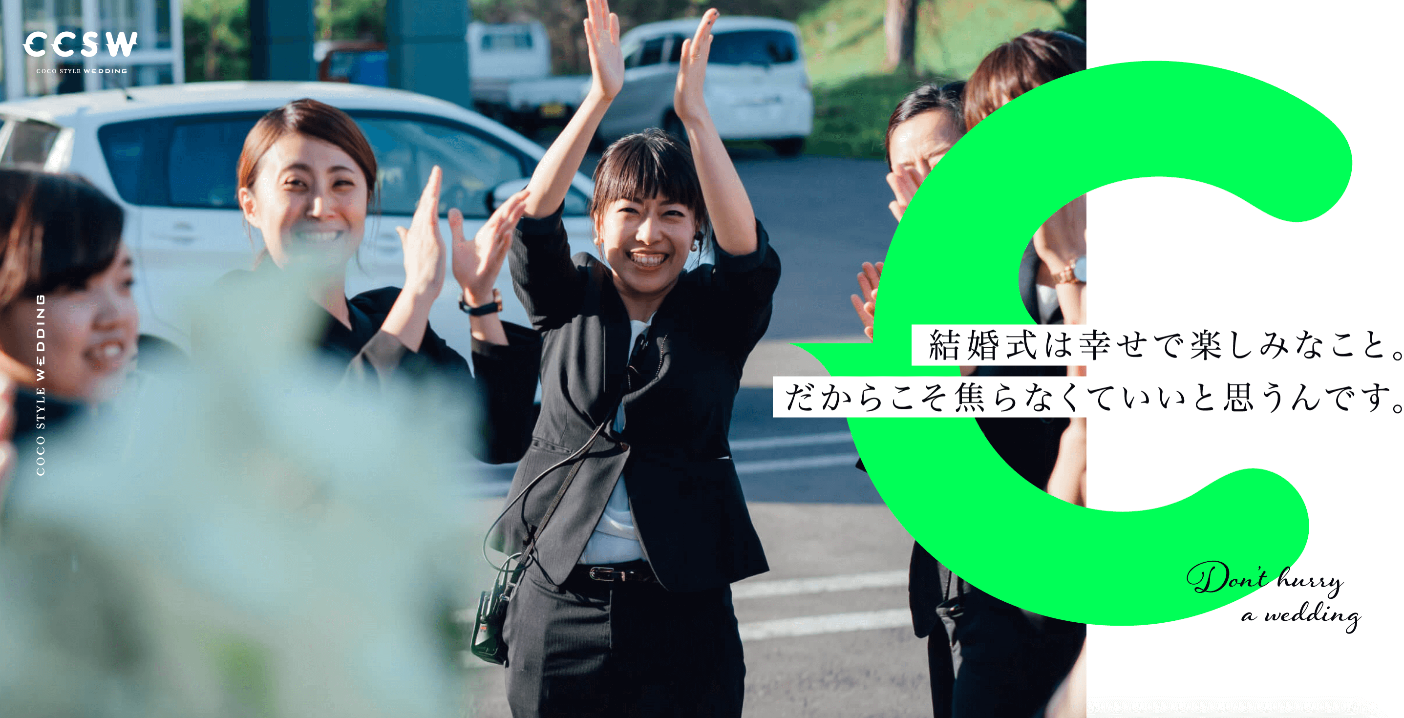 北海道フリーウエディングプランナー Coco Style Wedding ココスタイルウエディング 結婚式の開催に悩んでいるカップルさんへ