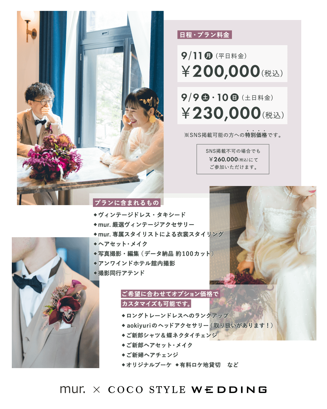 結婚式 新郎 小物セット 値下げ 決まり
